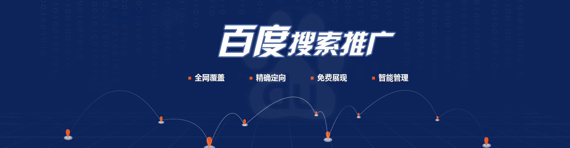 麻章百度推广优化